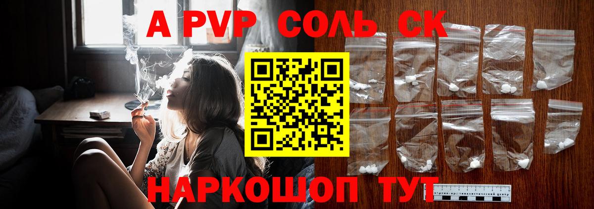 Alpha-PVP мука  магазин  наркотиков  A-PVP крисы CK  Alpha-PVP  Кудымкар  Вход с VPN 