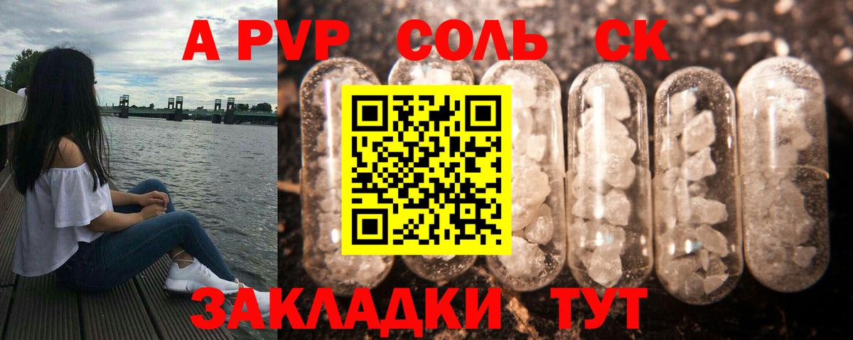 APVP Crystall Кудымкар