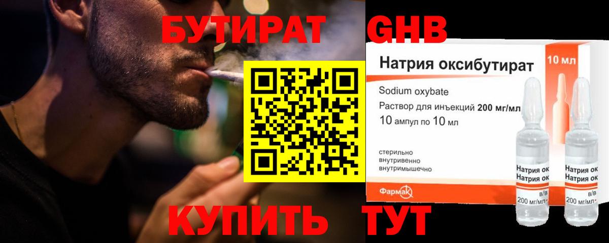 Бутират оксана Кудымкар
