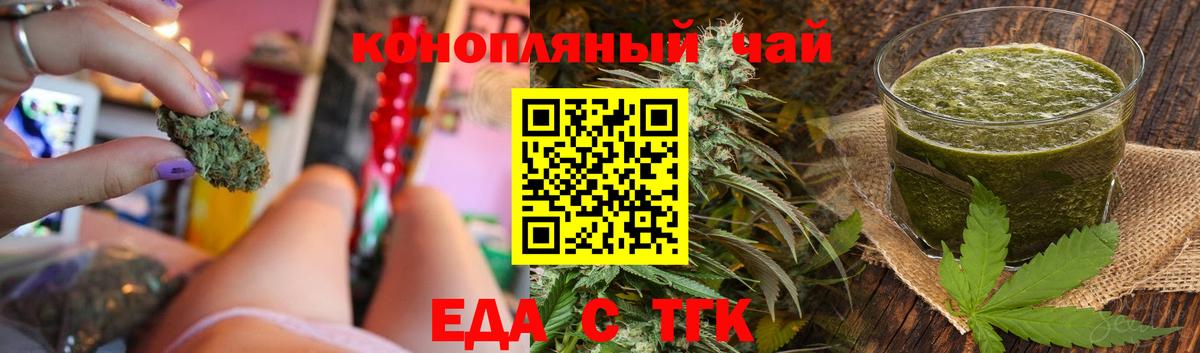 Кудымкар  Печенье с ТГК конопля  Вход с VPN 