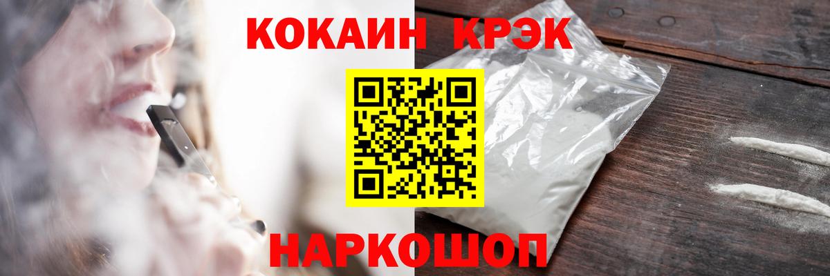 Cocaine Колумбийский  COCAIN  Вход с VPN  Кудымкар  Cocaine VHQ 