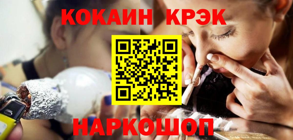 Cocaine 99% Кудымкар