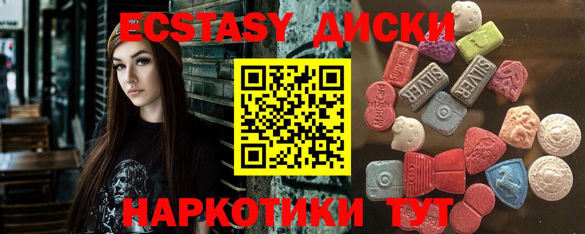 Ecstasy MDMA Кудымкар