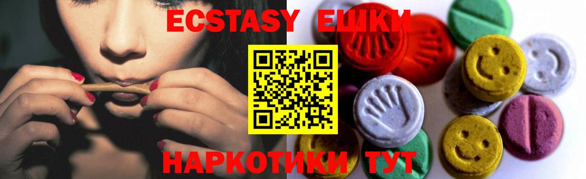 Ecstasy ешки  ЭКСТАЗИ Дубай  Вход с VPN  Кудымкар 