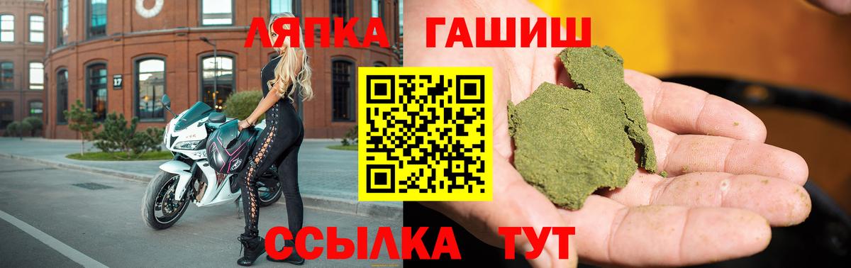 Кудымкар  ГАШ Cannabis  Гашиш Ice-O-Lator  Вход с VPN 