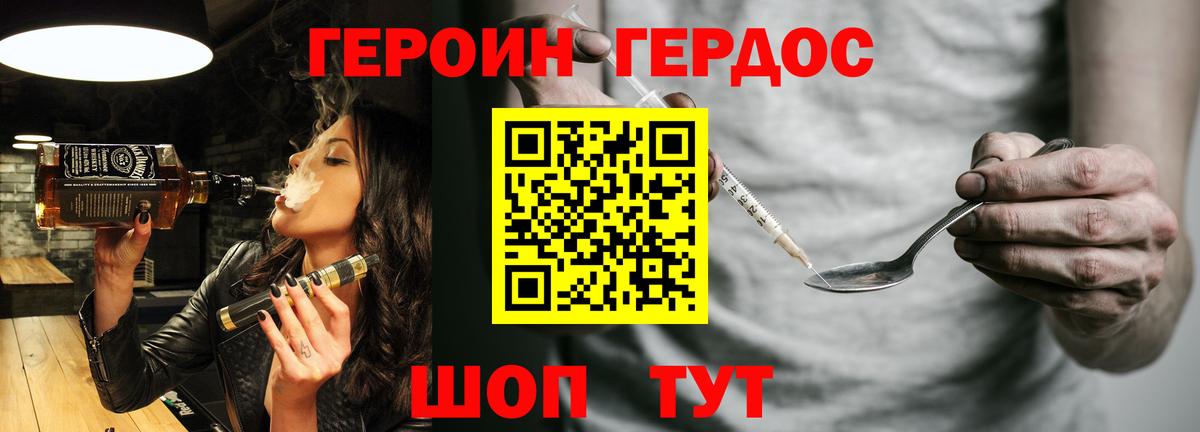 ГЕРОИН белый  ГЕРОИН  Кудымкар  Вход с VPN 