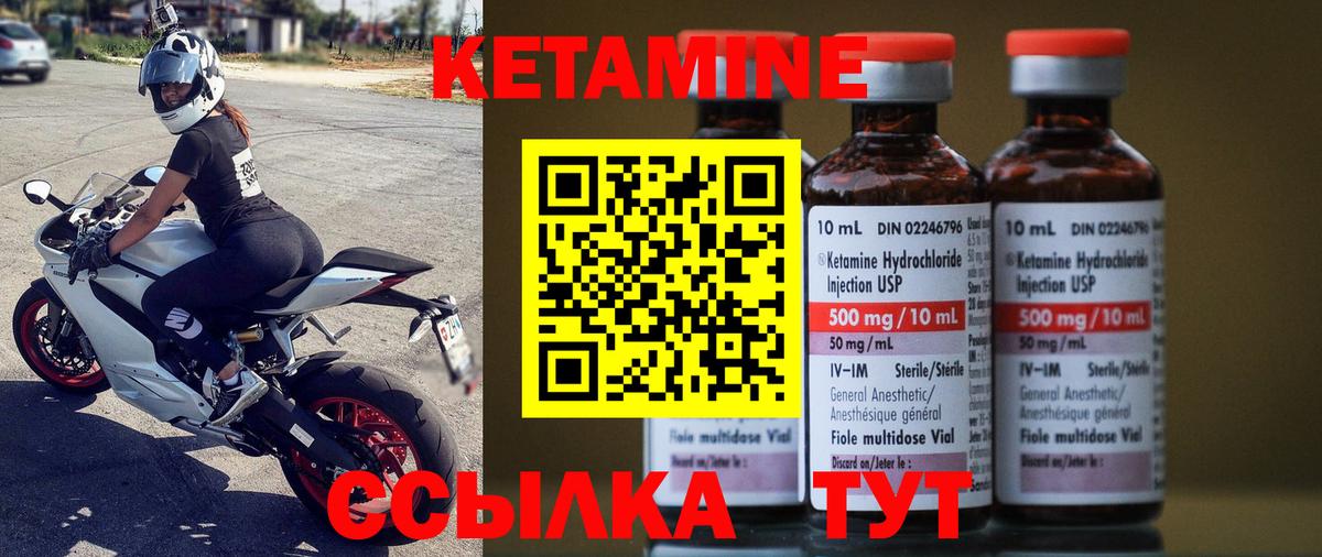 КЕТАМИН ketamine  Вход с VPN  мега зеркало  Кудымкар 