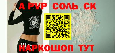 спайс Конаково