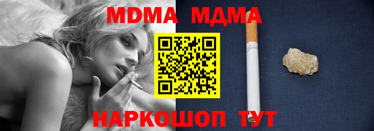 МДМА  Вход с VPN  Кудымкар  MDMA молли  МДМА кристаллы 