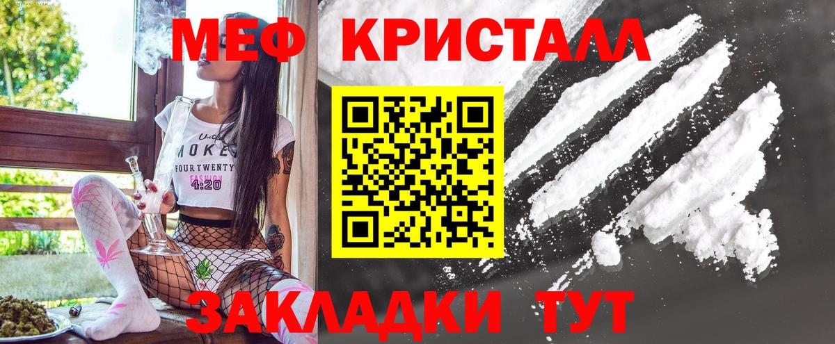 Меф  Вход с VPN  Кудымкар  МЯУ-МЯУ  Мефедрон VHQ 