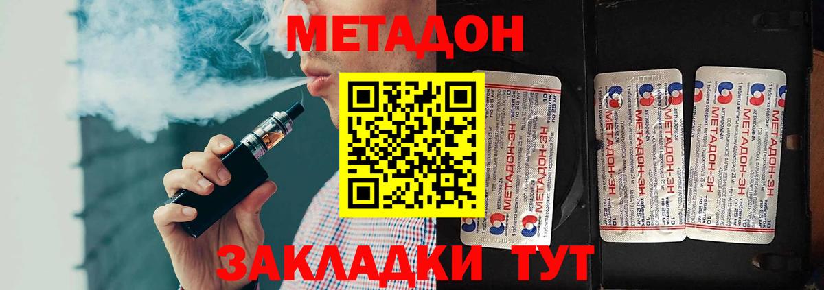 МЕТАДОН VHQ  Вход с VPN  blacksprut ONION  Кудымкар 