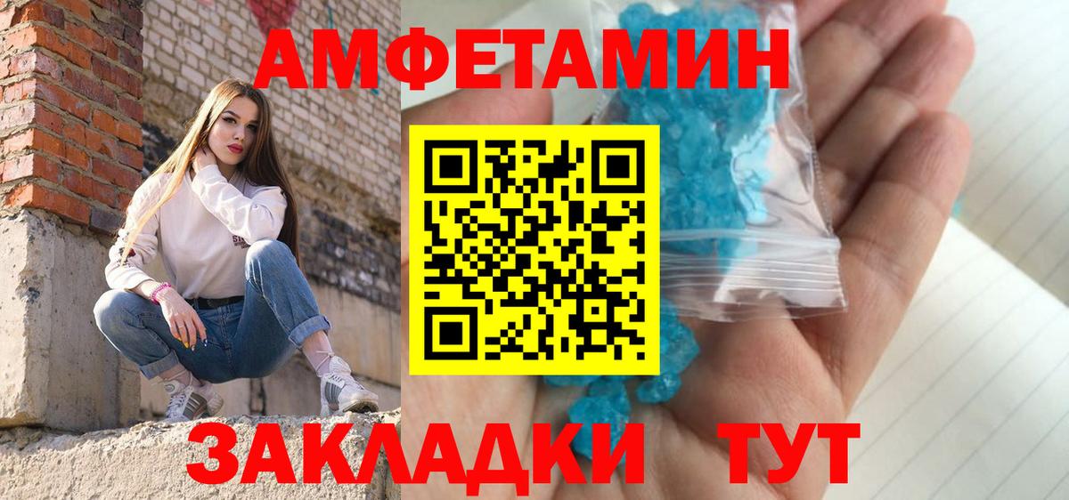 Кудымкар  МЕТАМФЕТАМИН пудра  Вход с VPN 