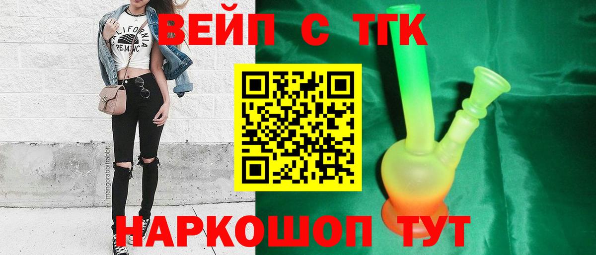 Дистиллят ТГК Wax  Вход с VPN  Дистиллят ТГК Wax  Кудымкар 