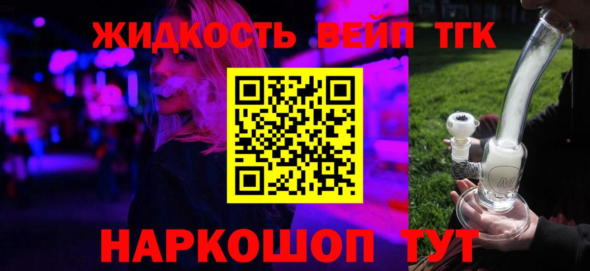 Дистиллят ТГК гашишное масло Кудымкар